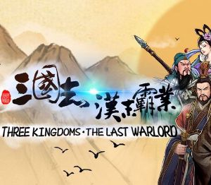 Three Kingdoms: The Last Warlord Steam Ключ
