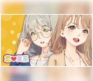 恋爱关系/Romance Steam Ключ