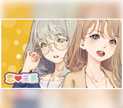 恋爱关系/Romance Steam Ключ