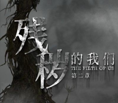 Filthy us 2 PC Steam Аккаунт