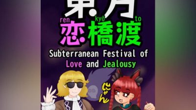 Touhou Renkyouto ~ Subterranean Festival of Love and Jealousy PC Steam Ключ