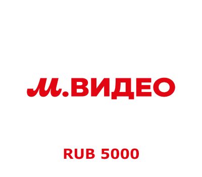 MVideo RUB 5000 Подарочная карта RU