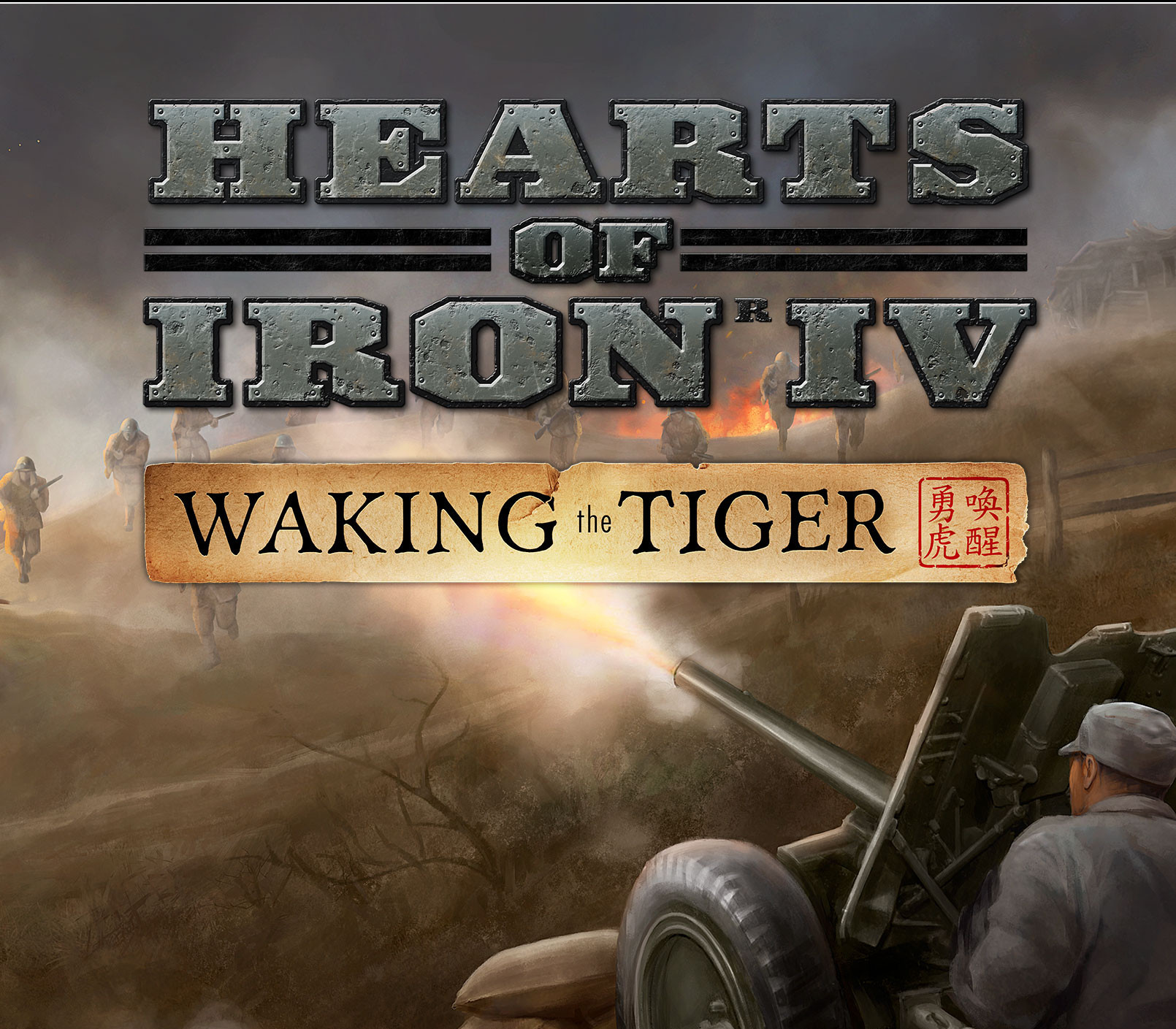 Hearts of Iron IV - Waking the Tiger DLC Steam Альтергифт