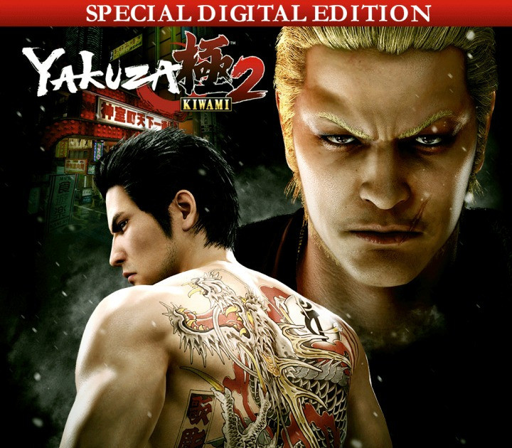 Yakuza Kiwami 2 PS4 Аккаунт