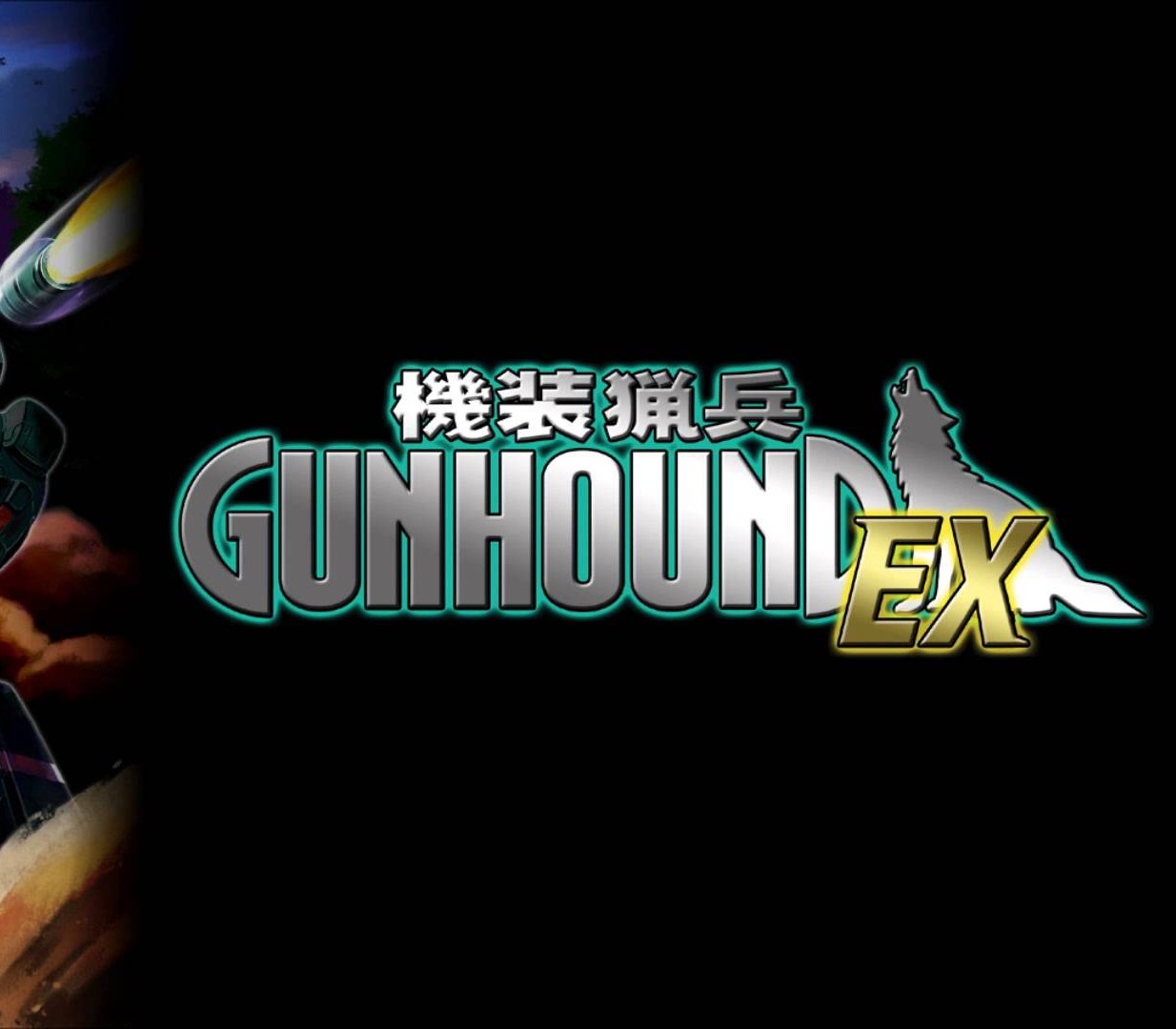 Gunhound EX PC Steam Подарок