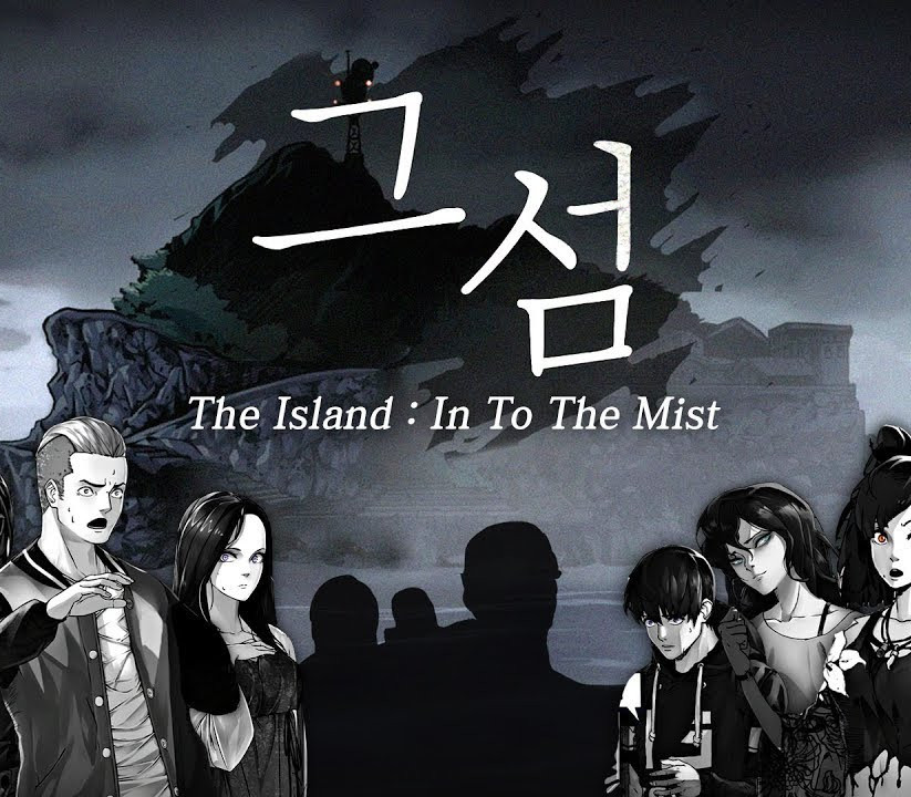 The Island: In To The Mist 그 섬 Steam Ключ