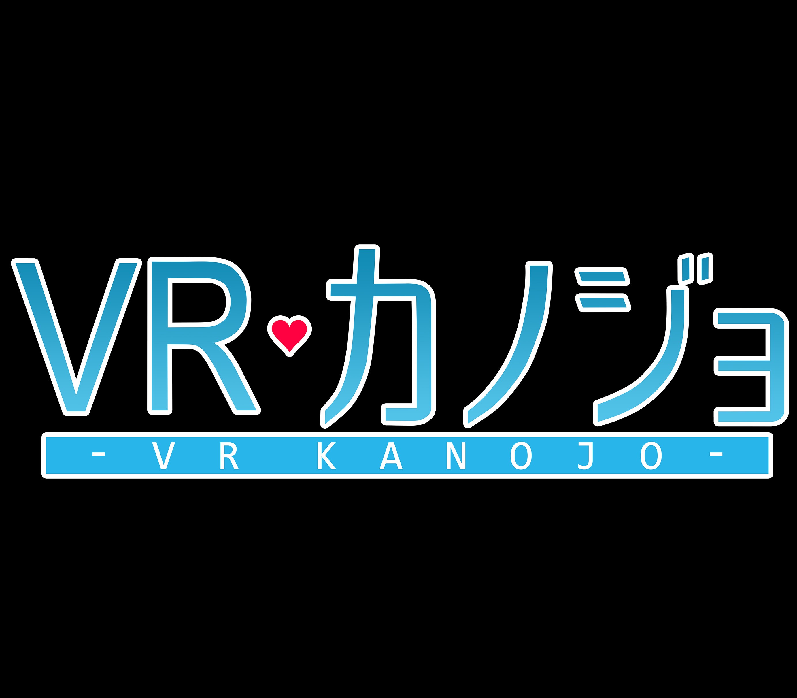 VR Kanojo (2018) PC Steam Альтергифт