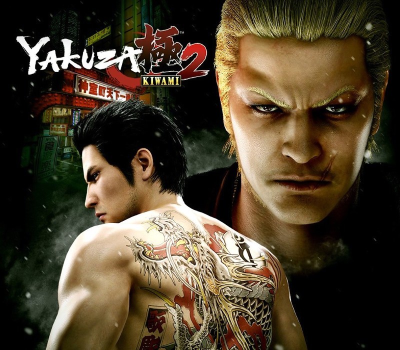 Yakuza Kiwami 2 EU XBOX One / Xbox Series X|S Ключ