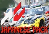 Assetto Corsa - Japanese Pack DLC Steam Ключ