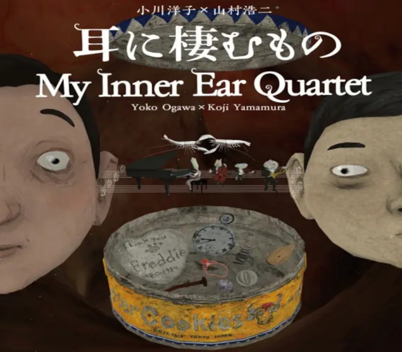 VR Film - My Inner Ear Quartet PC Steam Ключ
