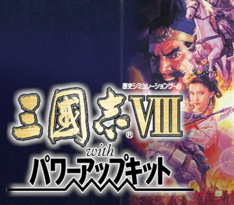 Romance of the Three Kingdoms VIII with Power Up Kit PC Steam Аккаунт