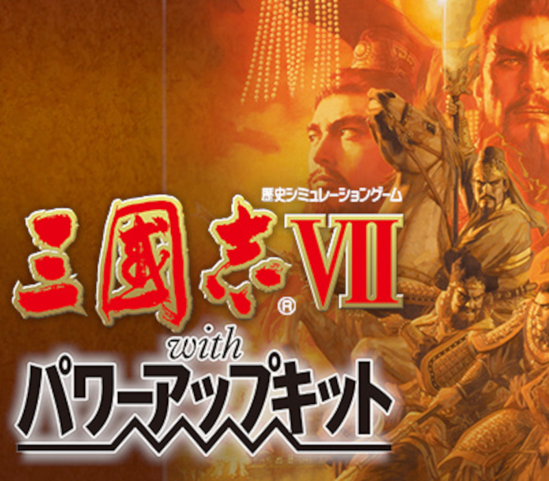 Romance of the Three Kingdoms VII with Power Up Kit PC Steam Аккаунт