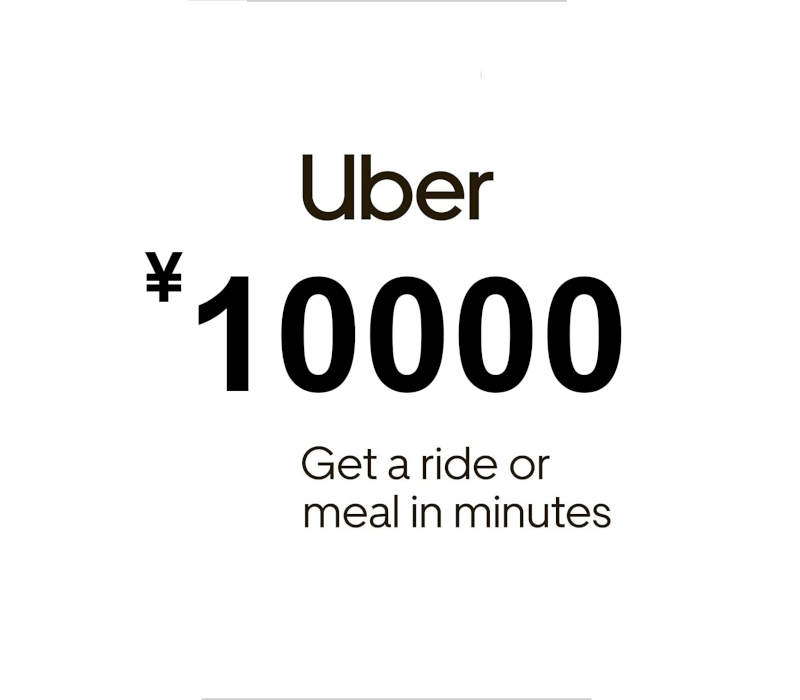 Uber JPY 10000 Подарочная карта JP