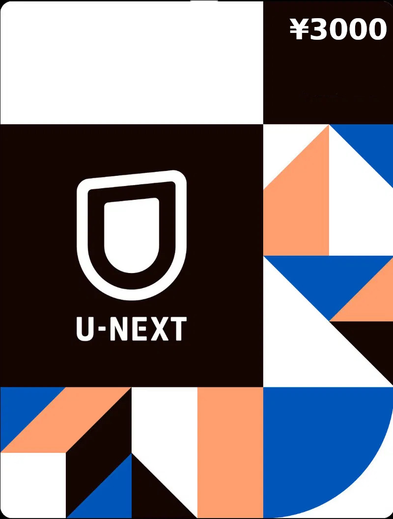 U-NEXT ¥3000 Подарочная карта JP