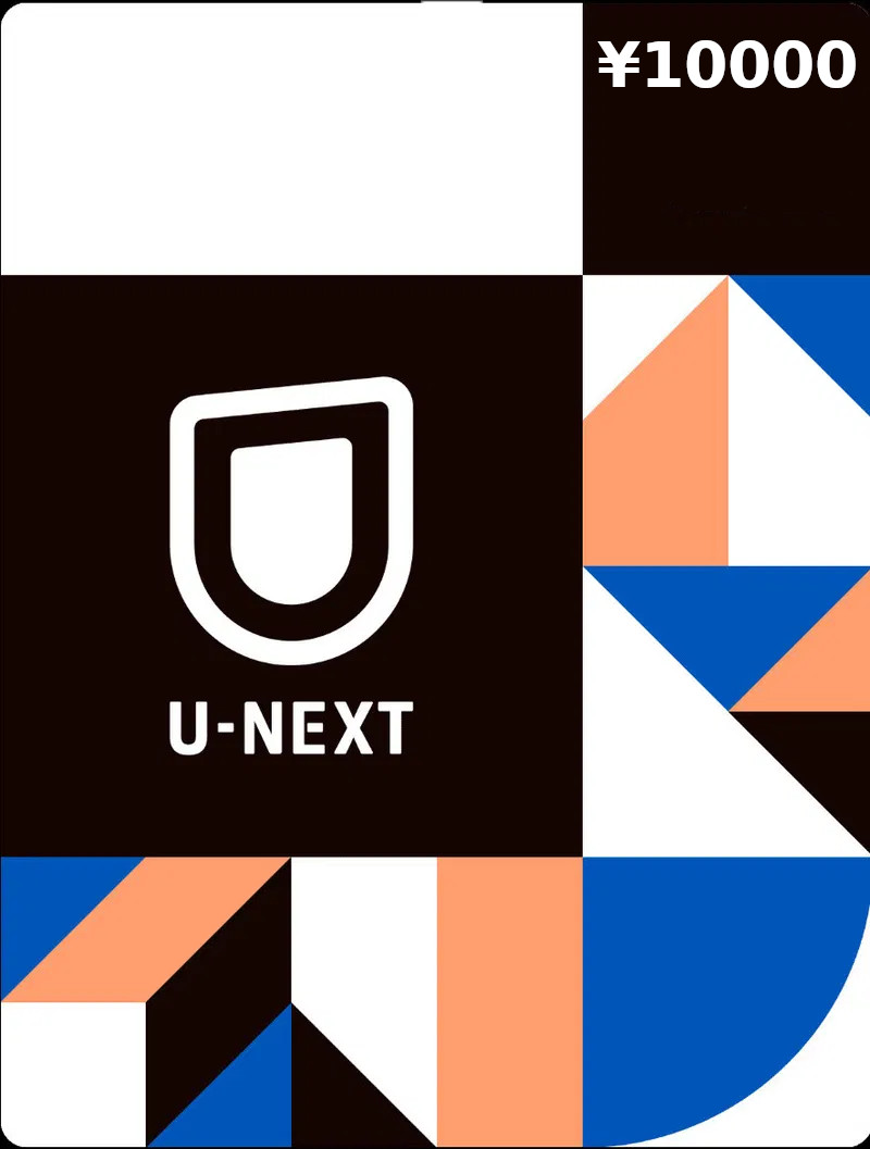 U-NEXT ¥10000 Подарочная карта JP