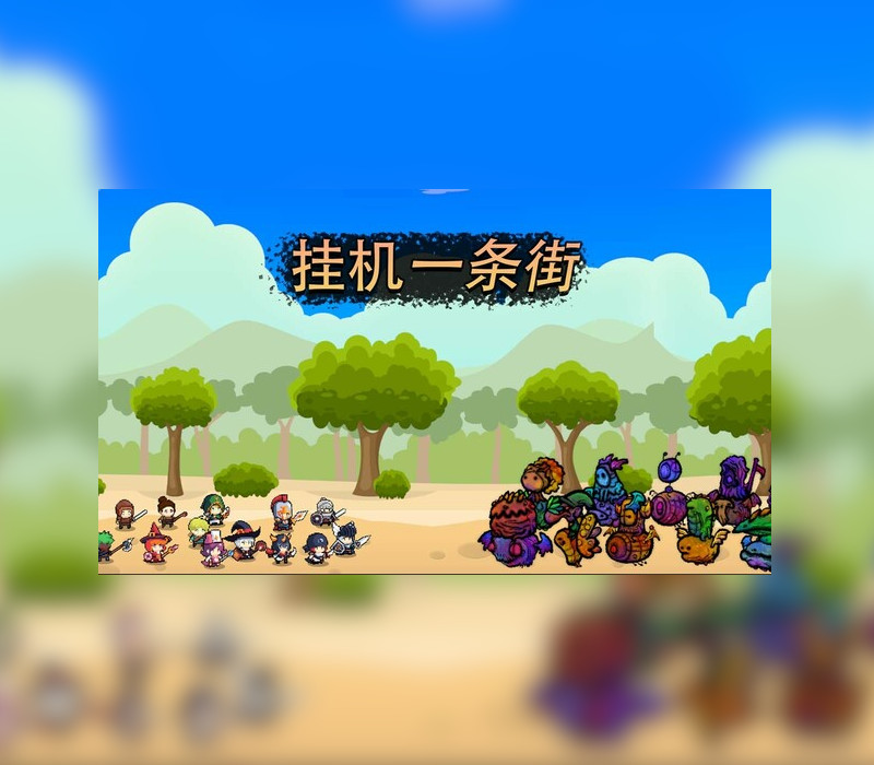 Hang up Street PC Steam Ключ