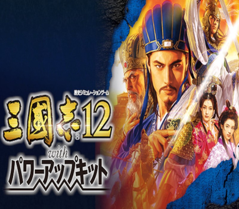 Romance of the Three Kingdoms XII with Power Up Kit PC Steam Аккаунт