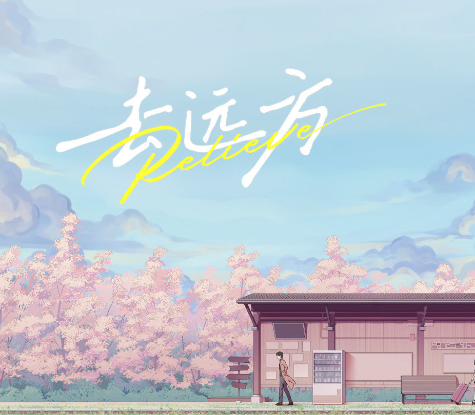 Relieve PC Steam Ключ