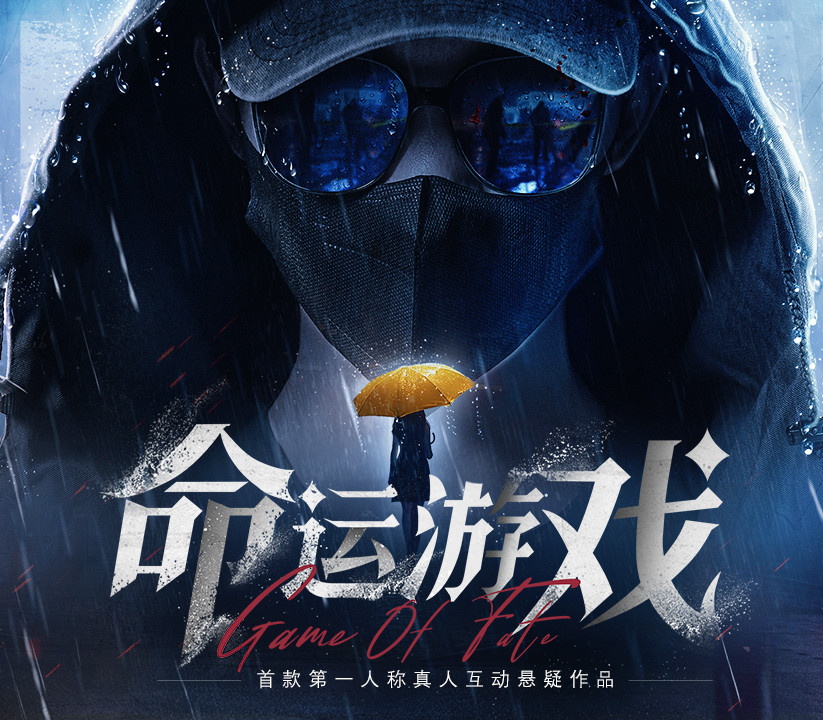 Game Of Fate PC Steam Ключ