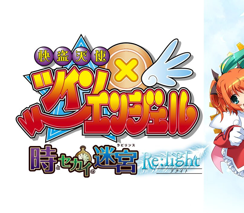 Phantom Thief Angels: Twin Angel - Labyrinth of Time and World - Re:light PC Steam Ключ