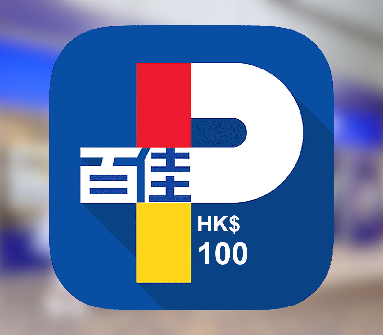 ParknShop HKD 100 Подарочная карта HK