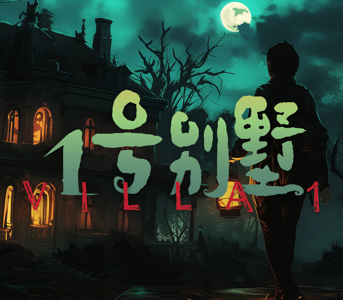 Villa No. 1 PC Steam Ключ