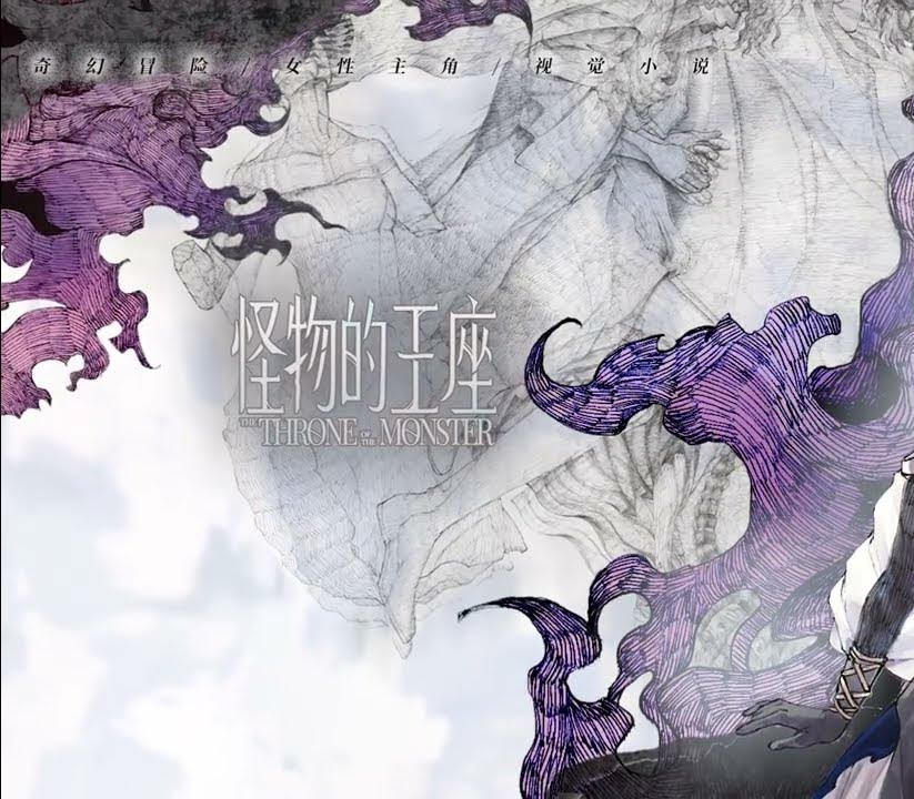 The Throne of the Monster PC Steam Ключ