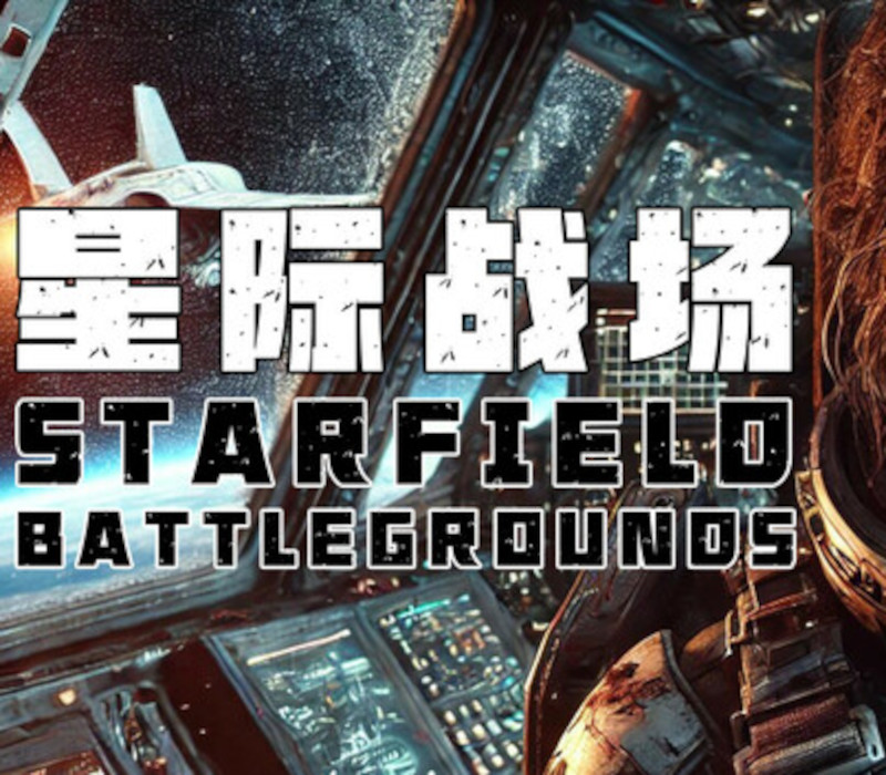 Starfield Battlegrounds PC Steam Ключ