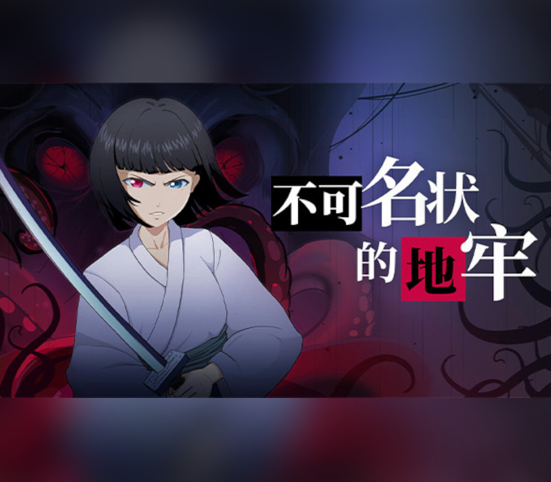 Cthulhu Dungeon PC Steam Аккаунт