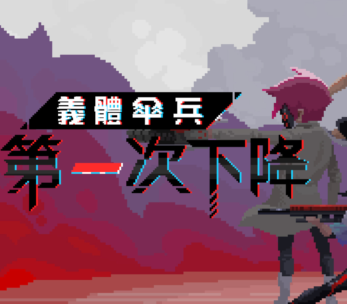 Exo Helljumper: Descent X PC Steam Ключ