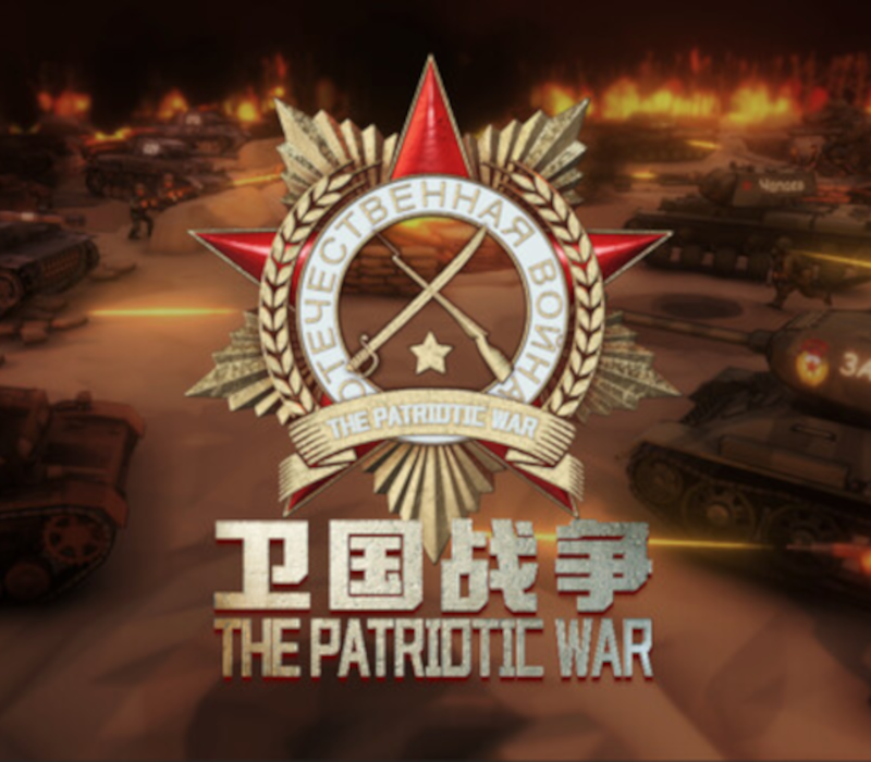 The Patriotic War PC Steam Ключ