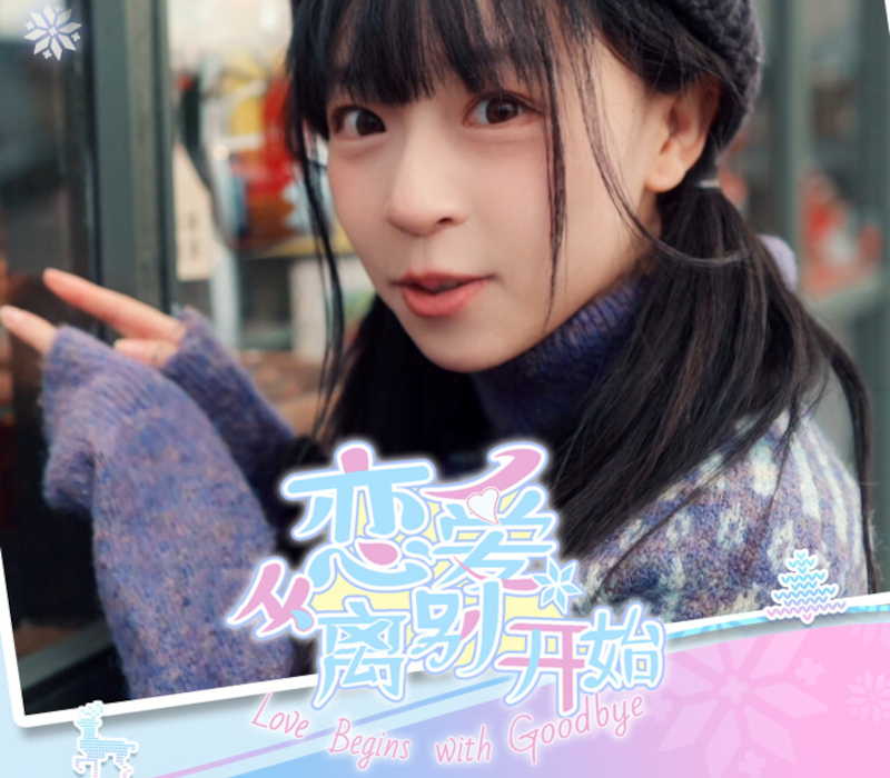 Love Begins With Goodbye PC Steam Ключ