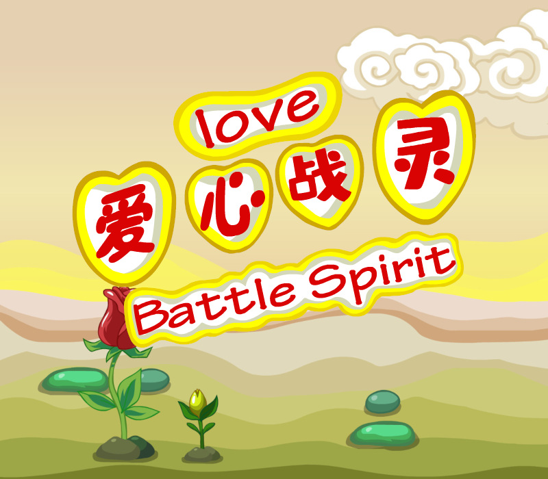 Love Battle Spirit PC Steam Ключ