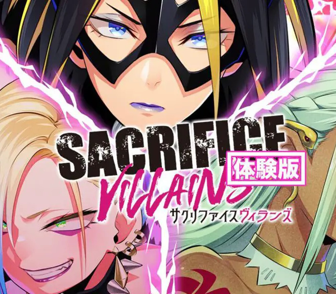 SACRIFICE VILLAINS PC Steam Ключ