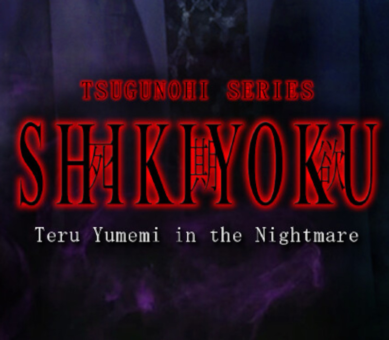 SHIKIYOKU -Teru Yumemi in the Nightmare- PC Steam Ключ