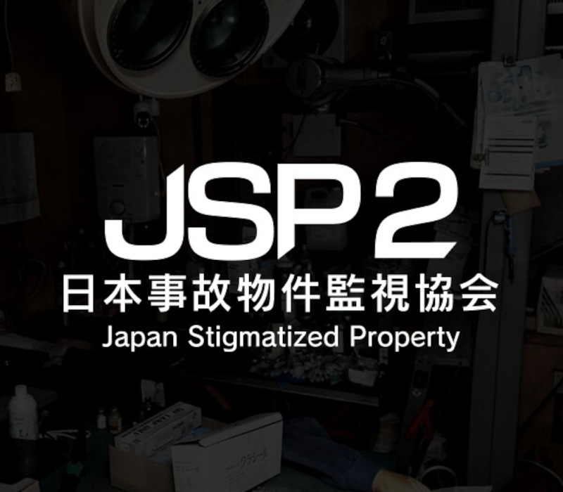 Japan Stigmatized Property 2 PC Steam Ключ