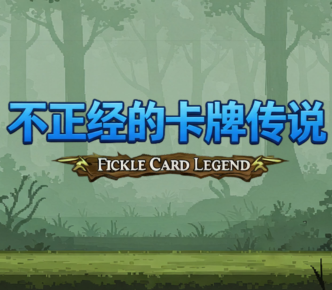 Fickle Карта Legend PC Steam Ключ