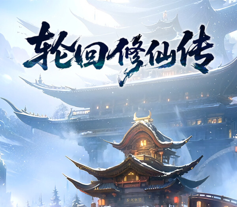 Reincarnation Immortal Cultivation Legend 轮回修仙传 PC Steam Ключ