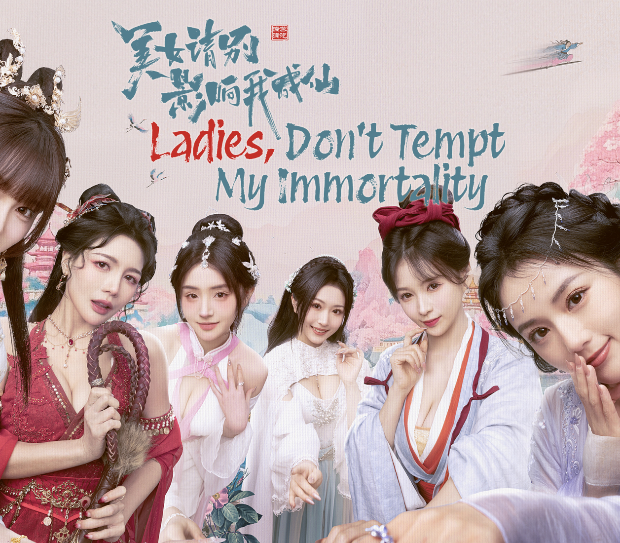Ladies, Don’t Tempt My Immortality PC Steam Ключ