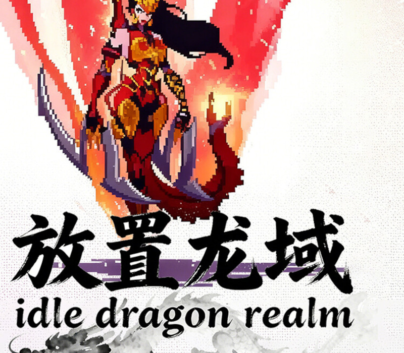 Idle Dragon Realm PC Steam Ключ