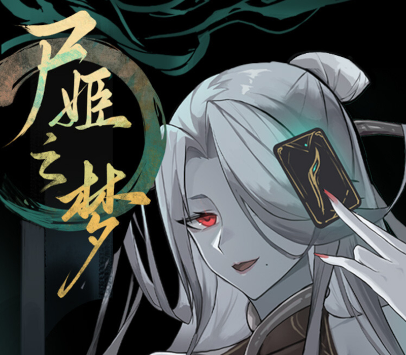 Dream of Corpse Lady PC Steam Аккаунт