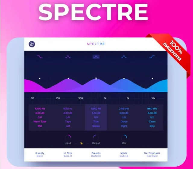 Wavesfactory Spectre PC/MAC Ключ