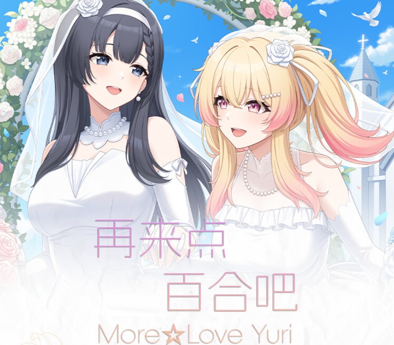 More Love Yuri PC Steam Ключ