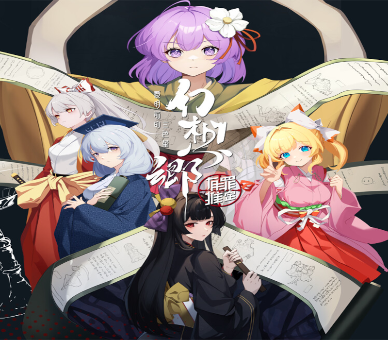 Gensokyo：Presumption of Guilt~Pansies Before Dawn PC Steam Ключ