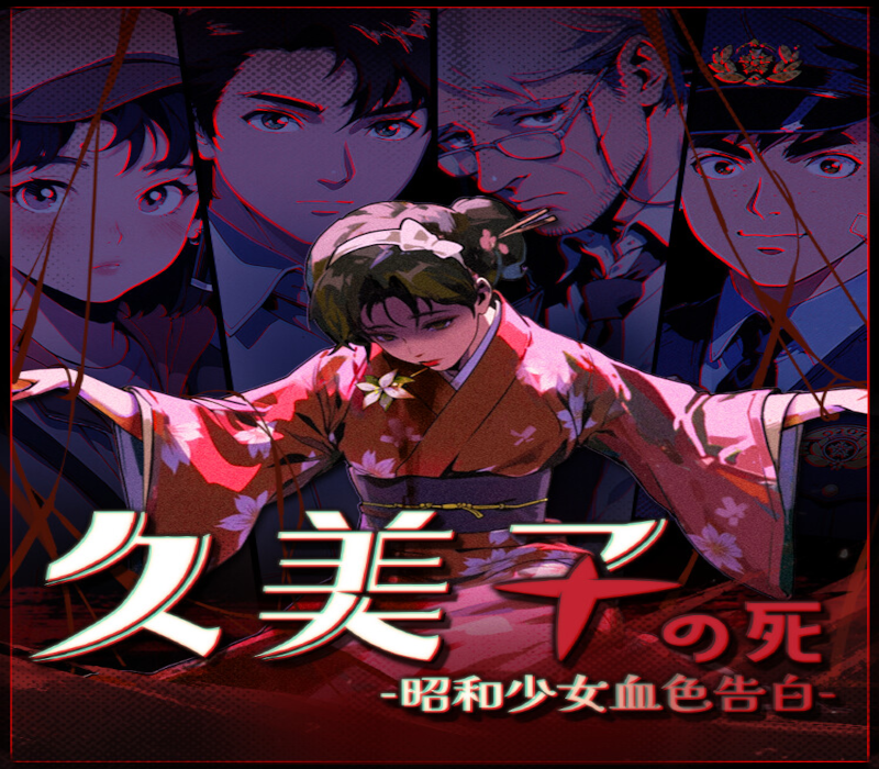 久美子之死：昭和少女血色告白 PC Steam Ключ