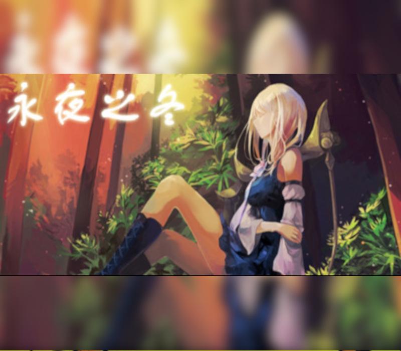 Eternal dark winter (永夜之冬) PC Steam Ключ