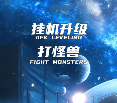AFK leveling fight monsters PC Steam Ключ