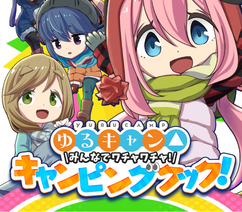 Laid-Back Camp: Camping Cook-off! PC Steam Ключ