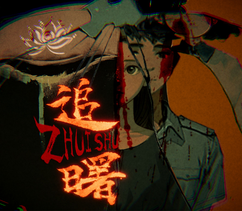 追曙ZHUISHU PC Steam Ключ