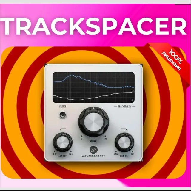 Wavesfactory Trackspacer PC/MAC Ключ